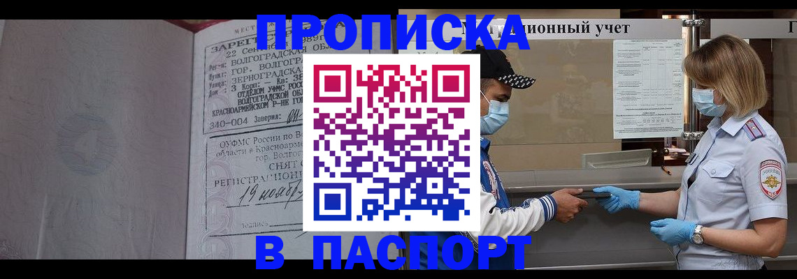 миграционный учет в Калининградской области