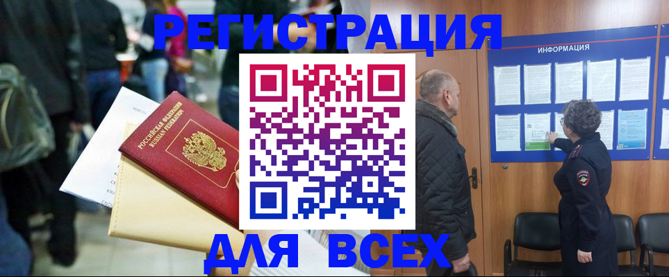 прописка ребенка в Калининградской области