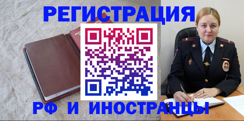 временная регистрация госуслуги в Калининградской области